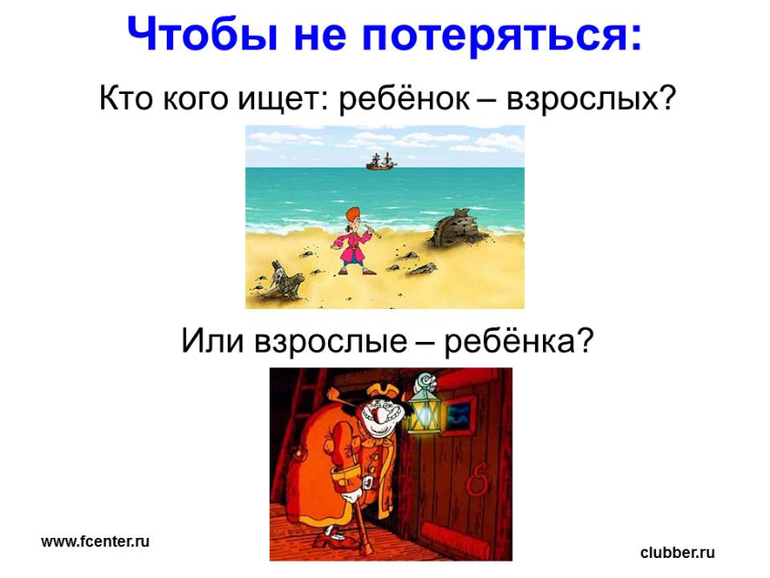 Уроки безопасности