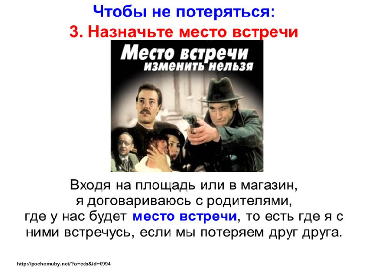 Уроки безопасности