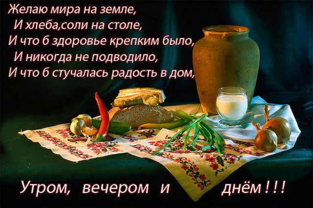 Поздравление и добрые пожелание мужчине Поздравление и добрые пожелание мужчине