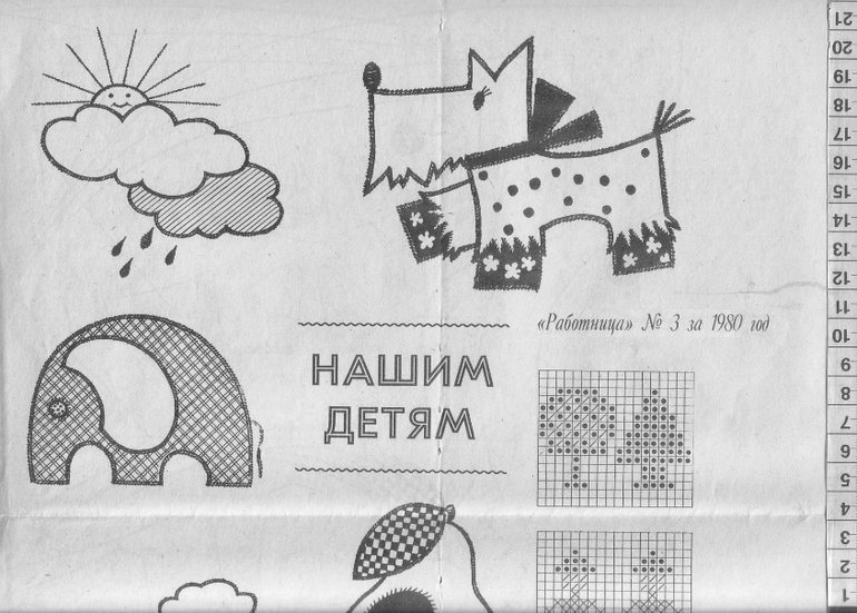 Как спрятать заплатку - аппликация из старых журналов.