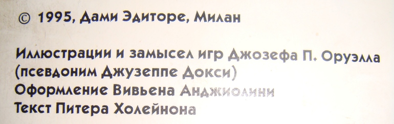 Большая игра