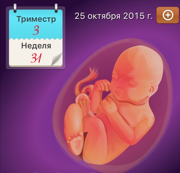 Мало шевелиться ребенок на 30 неделе беременности
