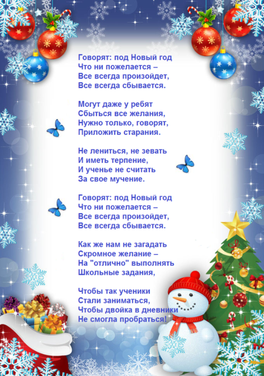 Сценарий к новому 2018 году в кругу семьи Сценарий к новому 2018 году в кругу семьи