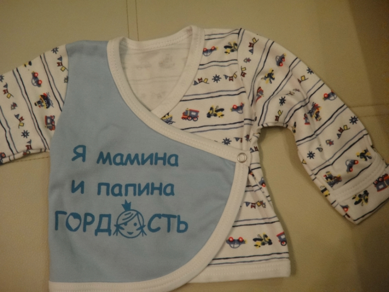 наше приданное....