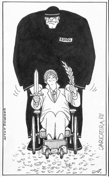 Жила-была одна баба...