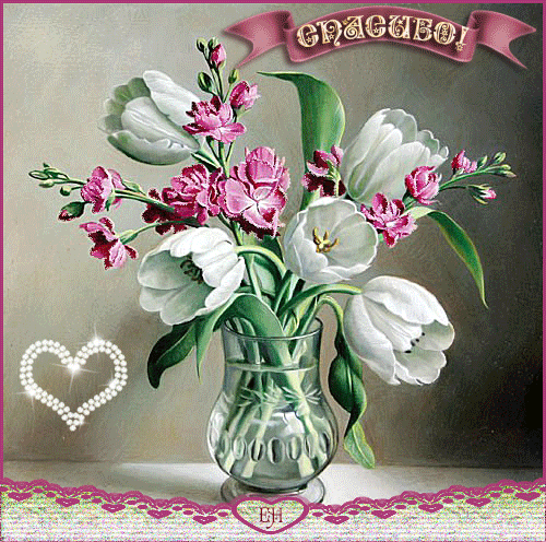 И от нас с Сашулькой спасибо Ивушке!