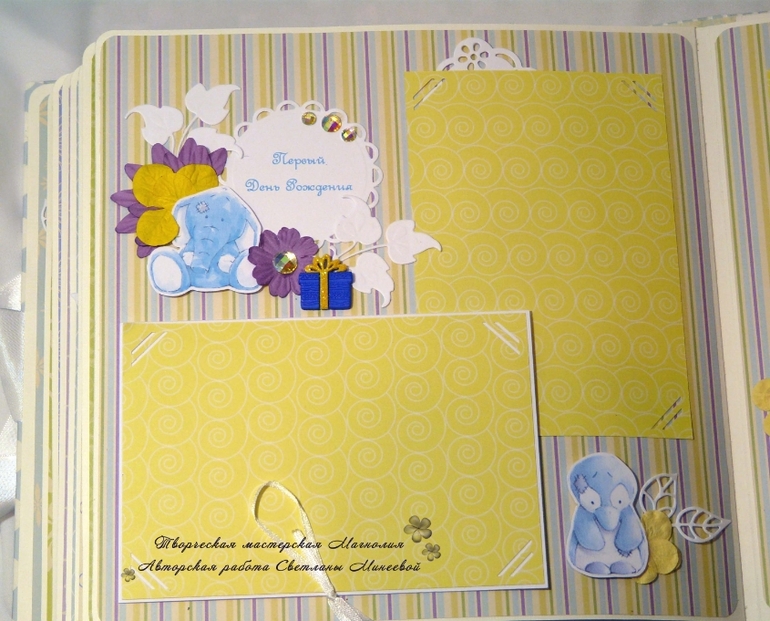 Альбом для Егора