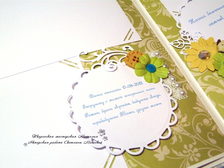 Альбом для Егора