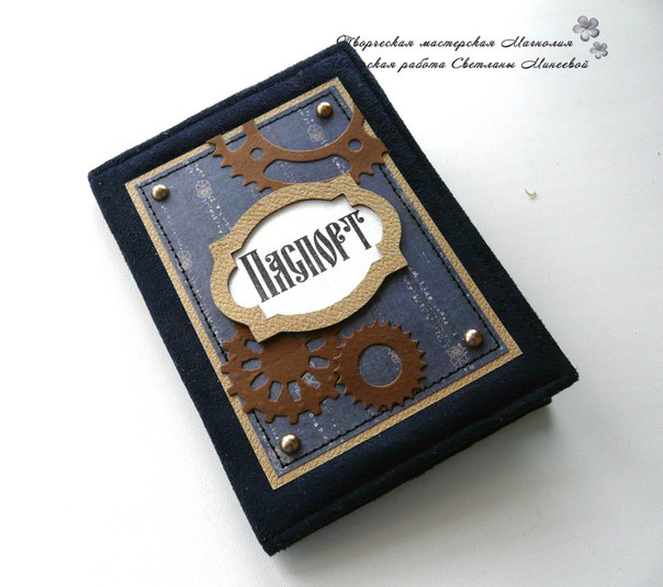 Обложки для паспорта