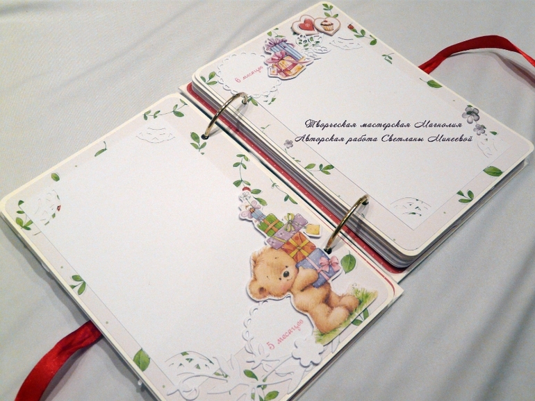 Книга пожеланий для Ульяны