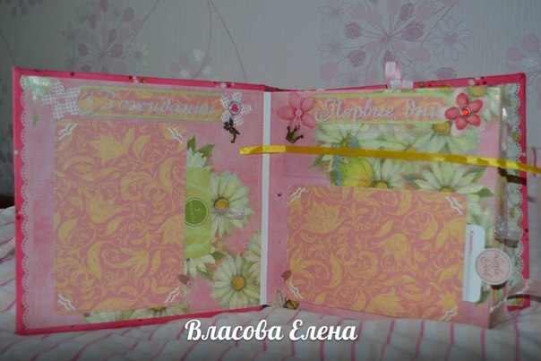 Альбом Мирочки