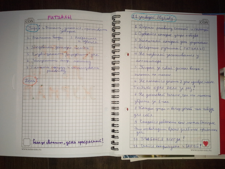 Взлёт 73 -День 17,18