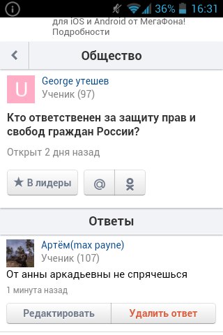 Во какие продвинутые учителя !! Это завуч нашей школы ,что ведёт обществознание )))