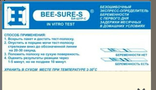 Bee-sure-s. Тест
