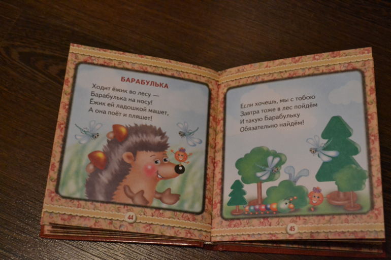 Нашла у себя книжку со стихами...