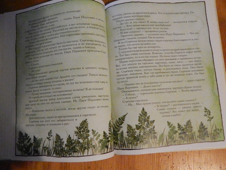 Одна из самых добрых книжек!