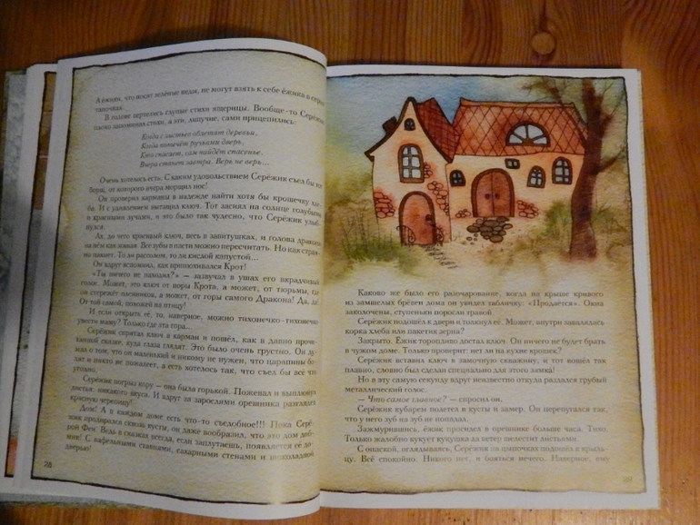 Одна из самых добрых книжек!