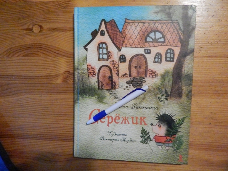 Одна из самых добрых книжек!