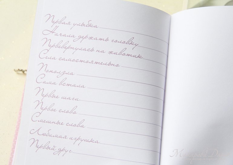 Набор для малышки