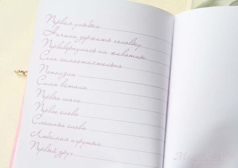 Набор для малышки "Нежность"