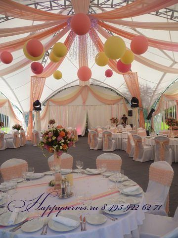 Оформление вашего торжества!