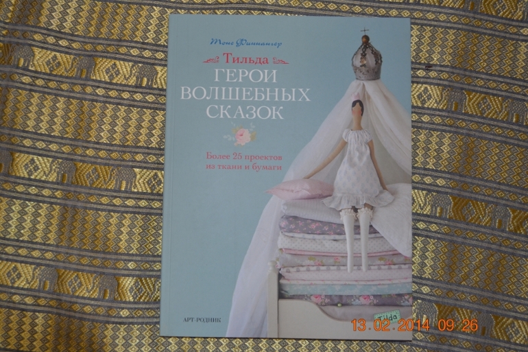 Душа потребовала праздника