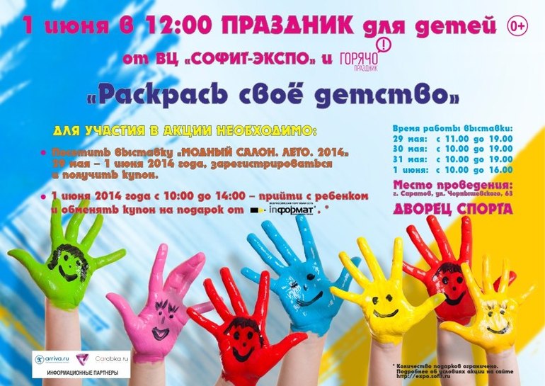 про 1 июня! идем, мамочки)))