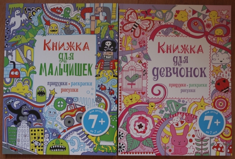 Когда ребенку купить раскраску Когда ребенку купить раскраску