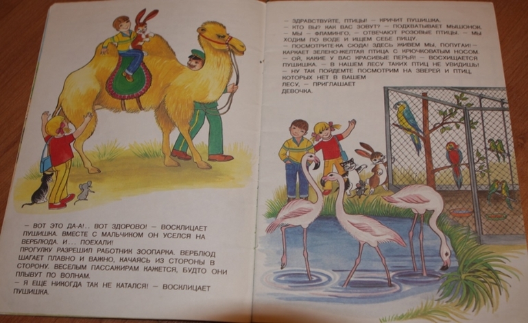Книжки из моего детства.
