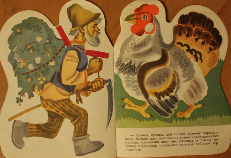 Книжки из моего детства.