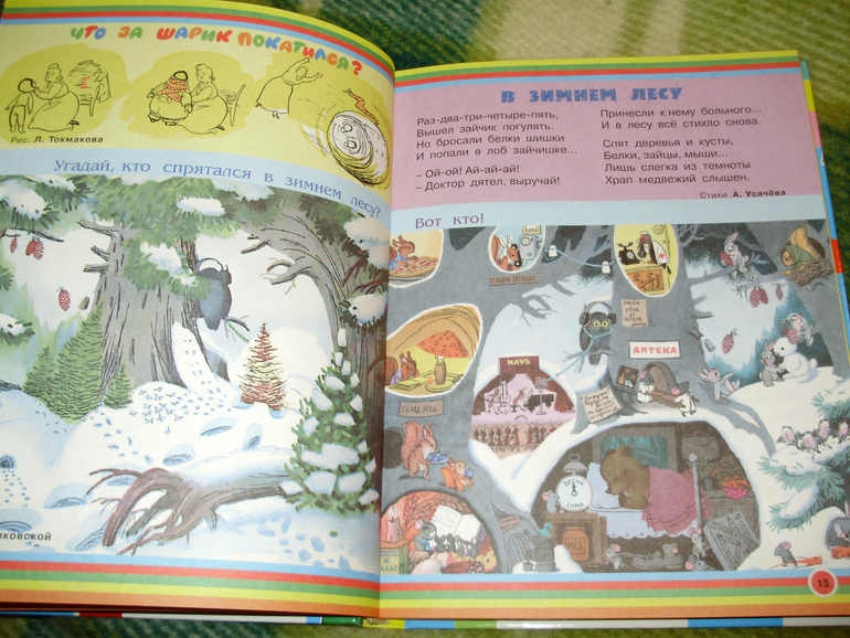 Зимние книги и другие новинки декабря