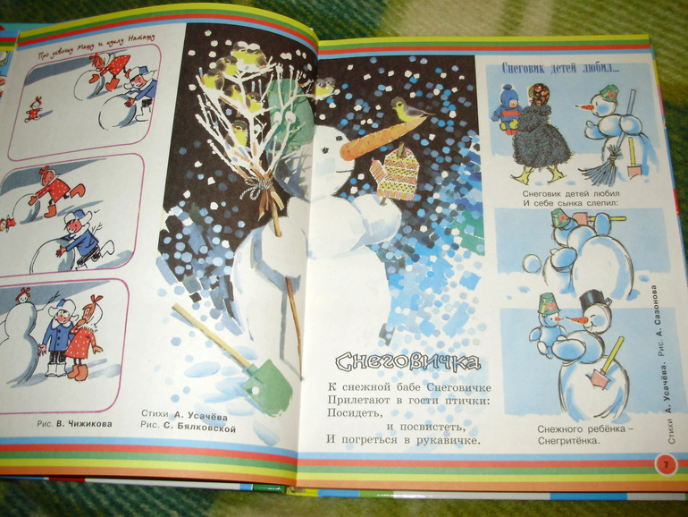 Зимние книги и другие новинки декабря