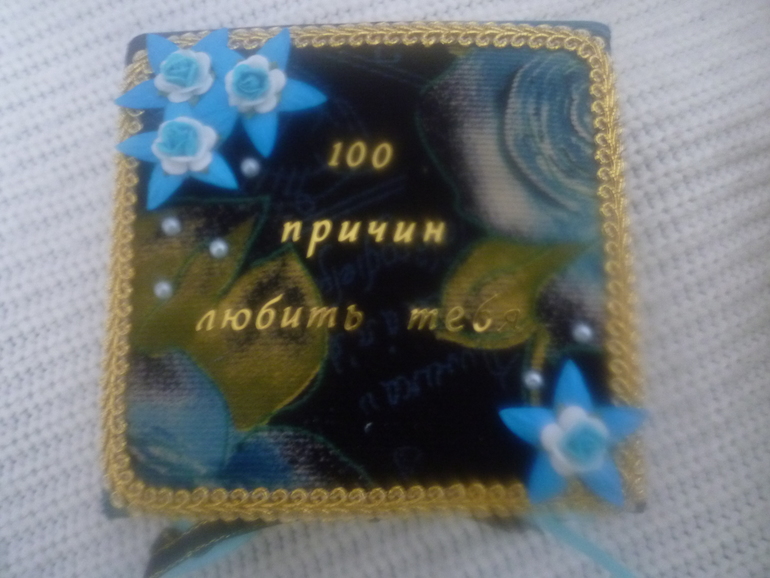 Уже боюсь писать заголовок: шкатулка 100 причин