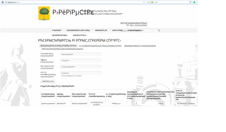 Наша очередь в ДОУ