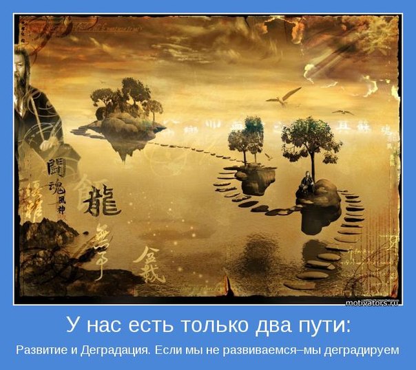 10 ошибок в личностном развитии.