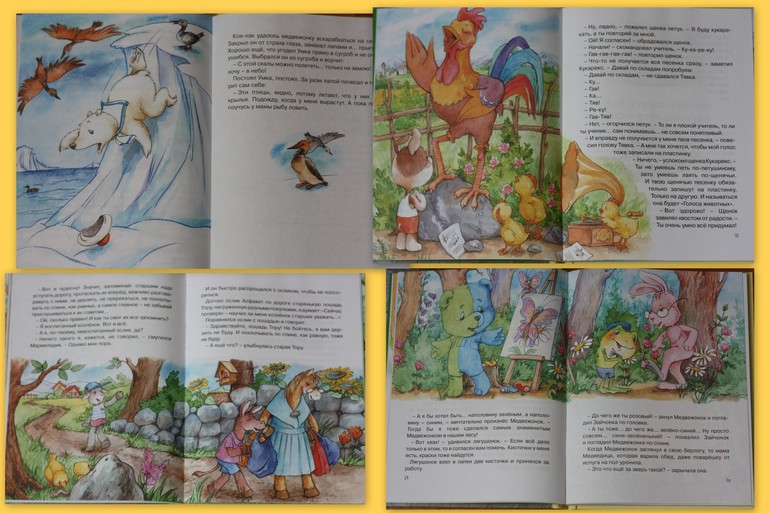 Наша любимая троица - Цыферов, Пляцковский и Козлов.