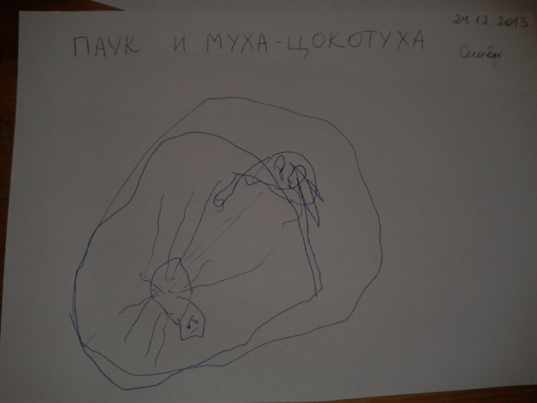 Семен порадовал )) муха-цокотуха) я муху подрисовала ему на 2 фото))