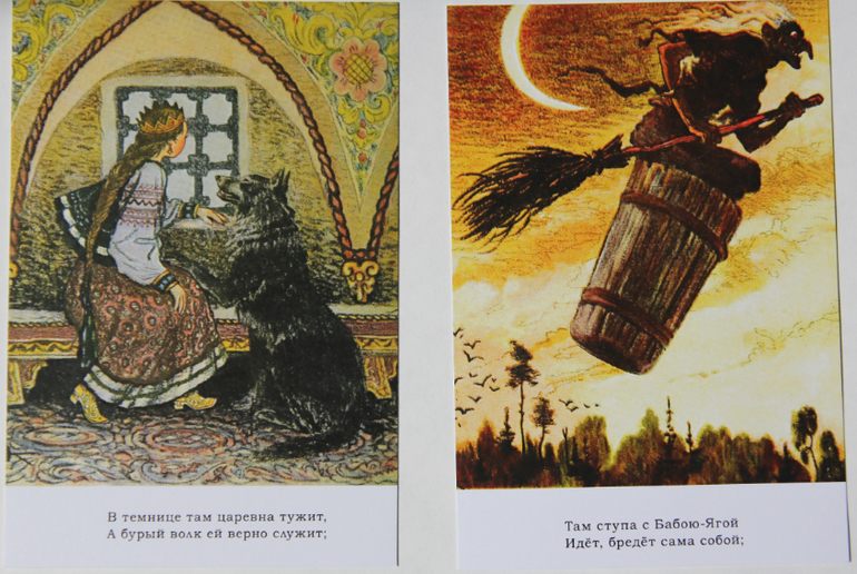 Лукоморье Кочергина