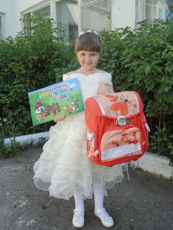 А у нас был выпускной