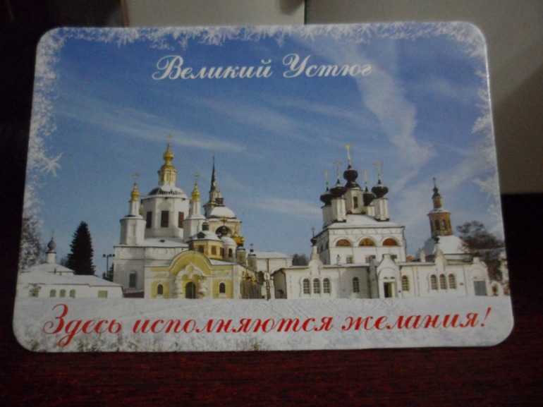 Подарки из Великого Устюга