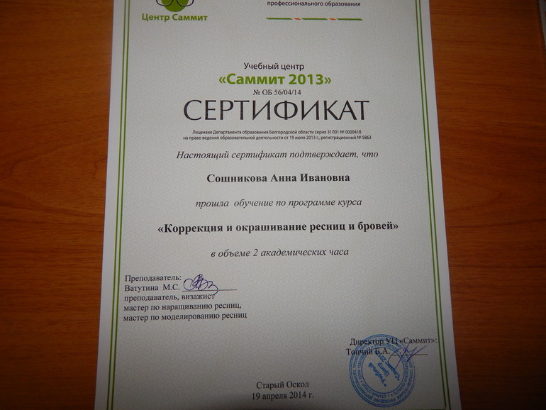 Оформление бровей