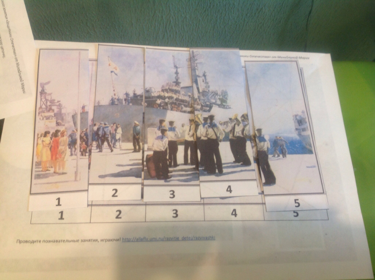 День третий "Военно- морской флот"