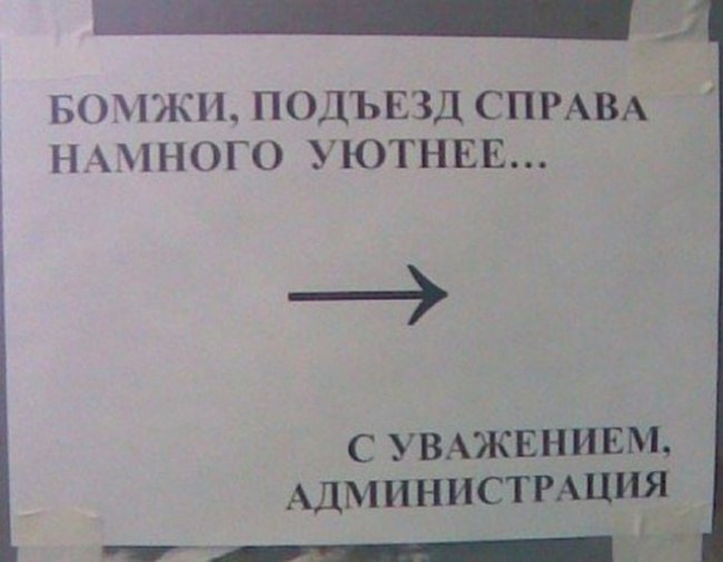 Жизнь подъездная