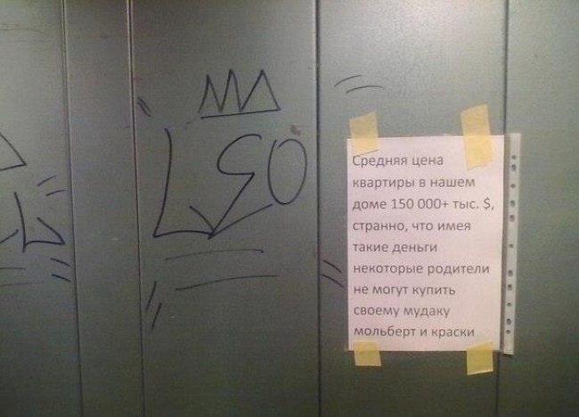 Жизнь подъездная