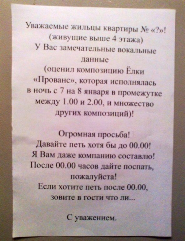 Жизнь подъездная