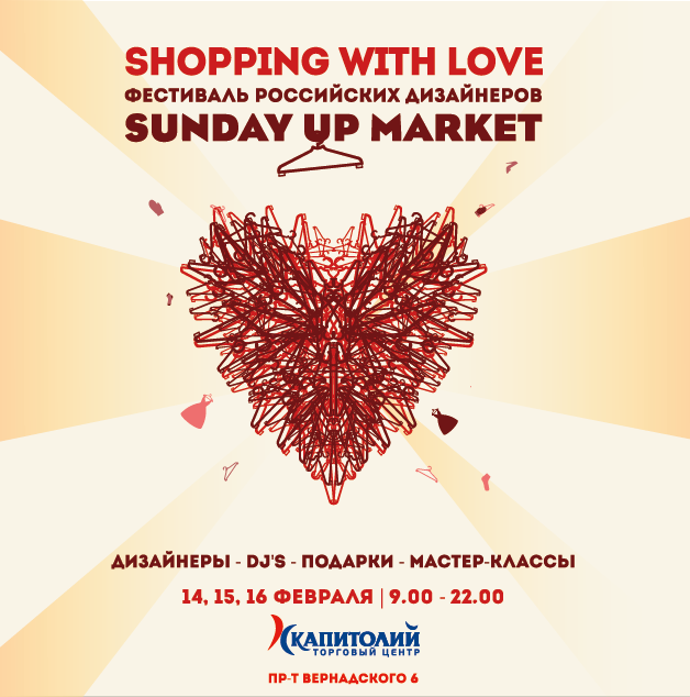 Подарок для всех влюбленных