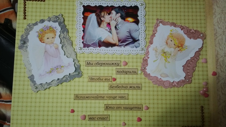 Мой первый скрапбукинг