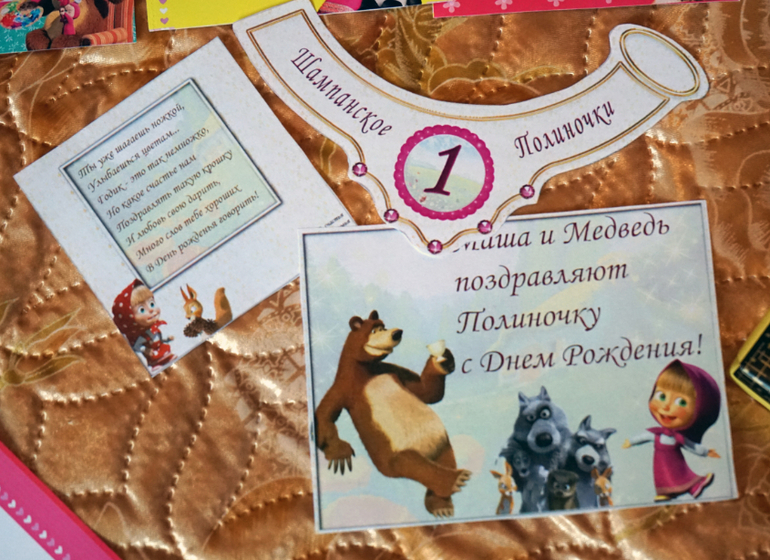 Маша и медведь