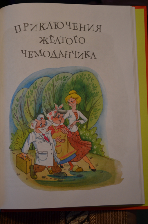 Поучительные)