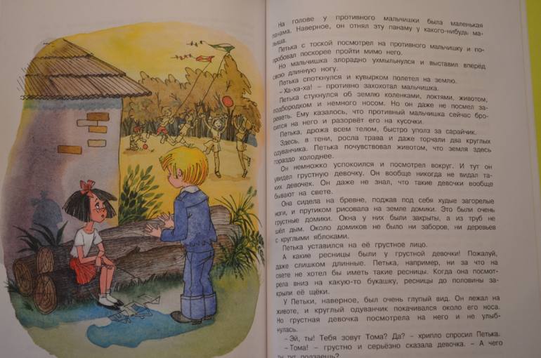 Поучительные)